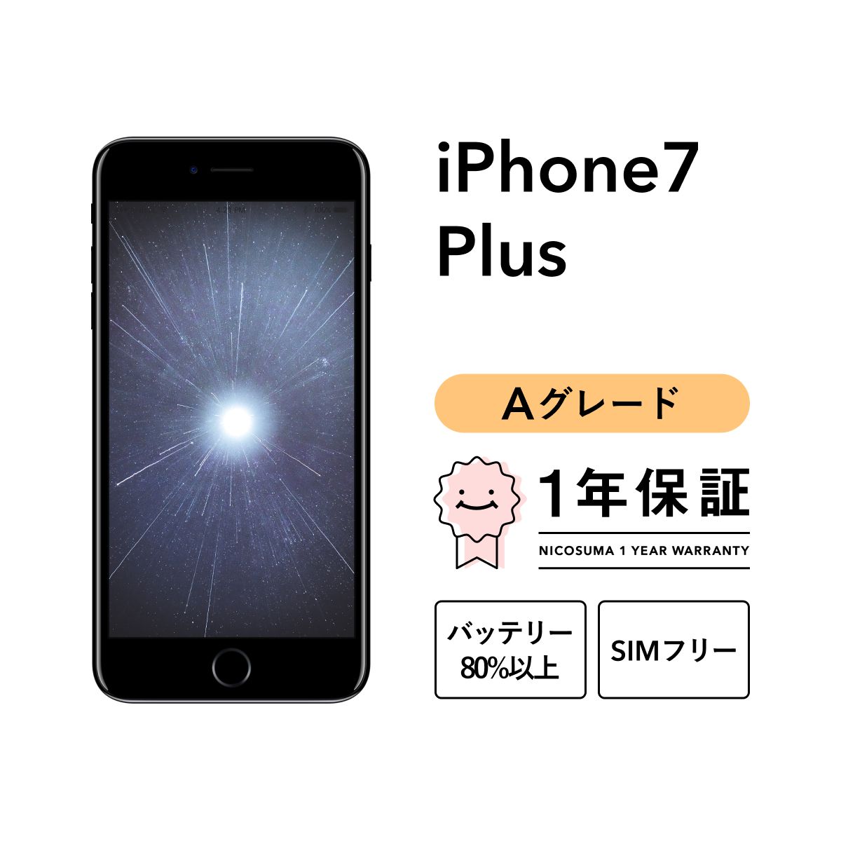 iPhone 7 Plus 32GB red Aグレード SIMフリー