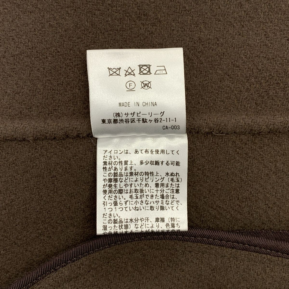 Ron Herman ロンハーマン ウール ナイロン ワイドPコート S ブラウン レディース SIROKUMA-CORPORATION_COM