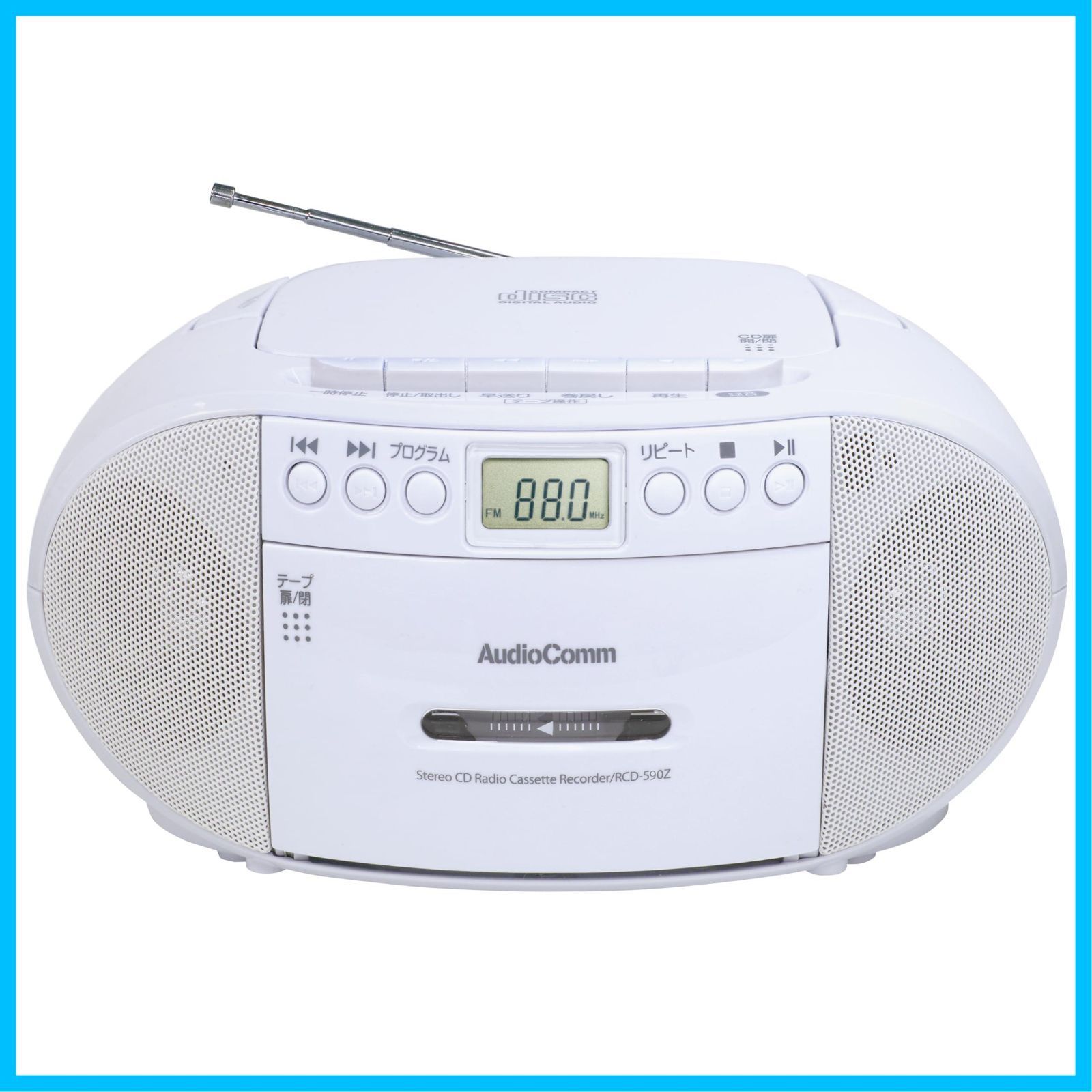 特価商品】オーム電機 ステレオ AUX対応 AudioComm CDラジカセ CD