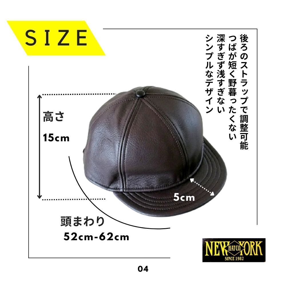 NEWYORK HAT ニューヨークハット　別注　レザーキャップ ブラウン