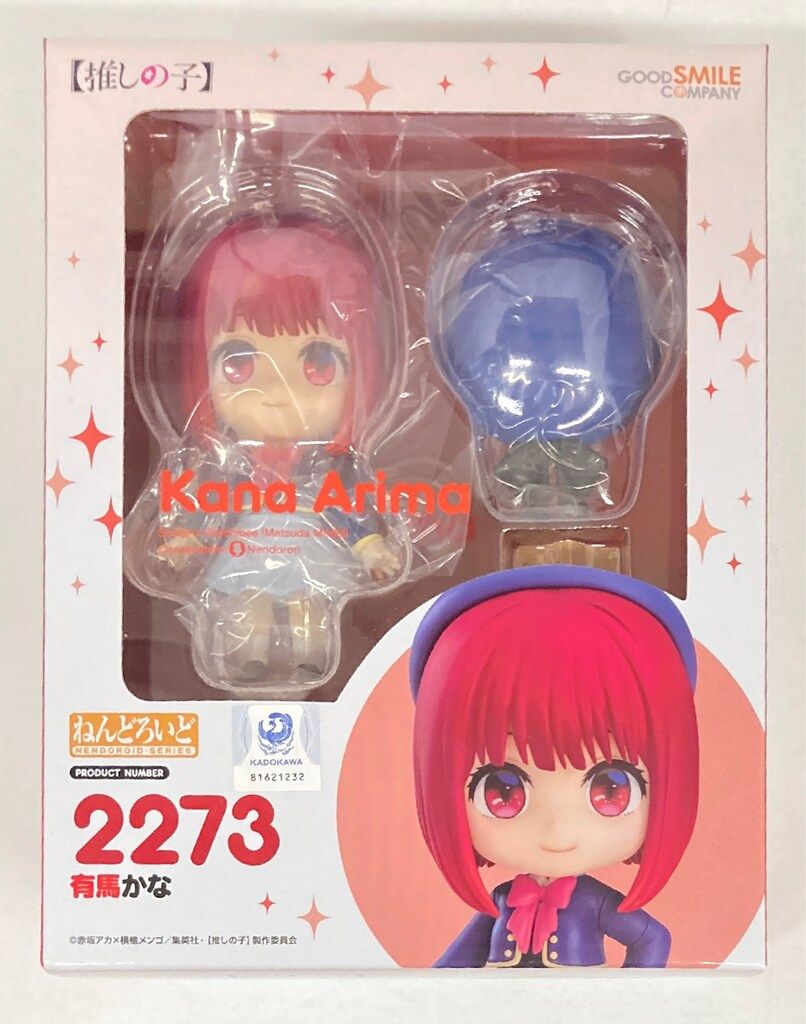 グッドスマイルカンパニー ねんどろいど 有馬かな 2273 - メルカリ
