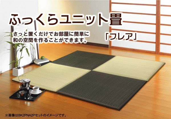 置き畳 フレア 82×82×2.3cm 同色6枚組ブラック
