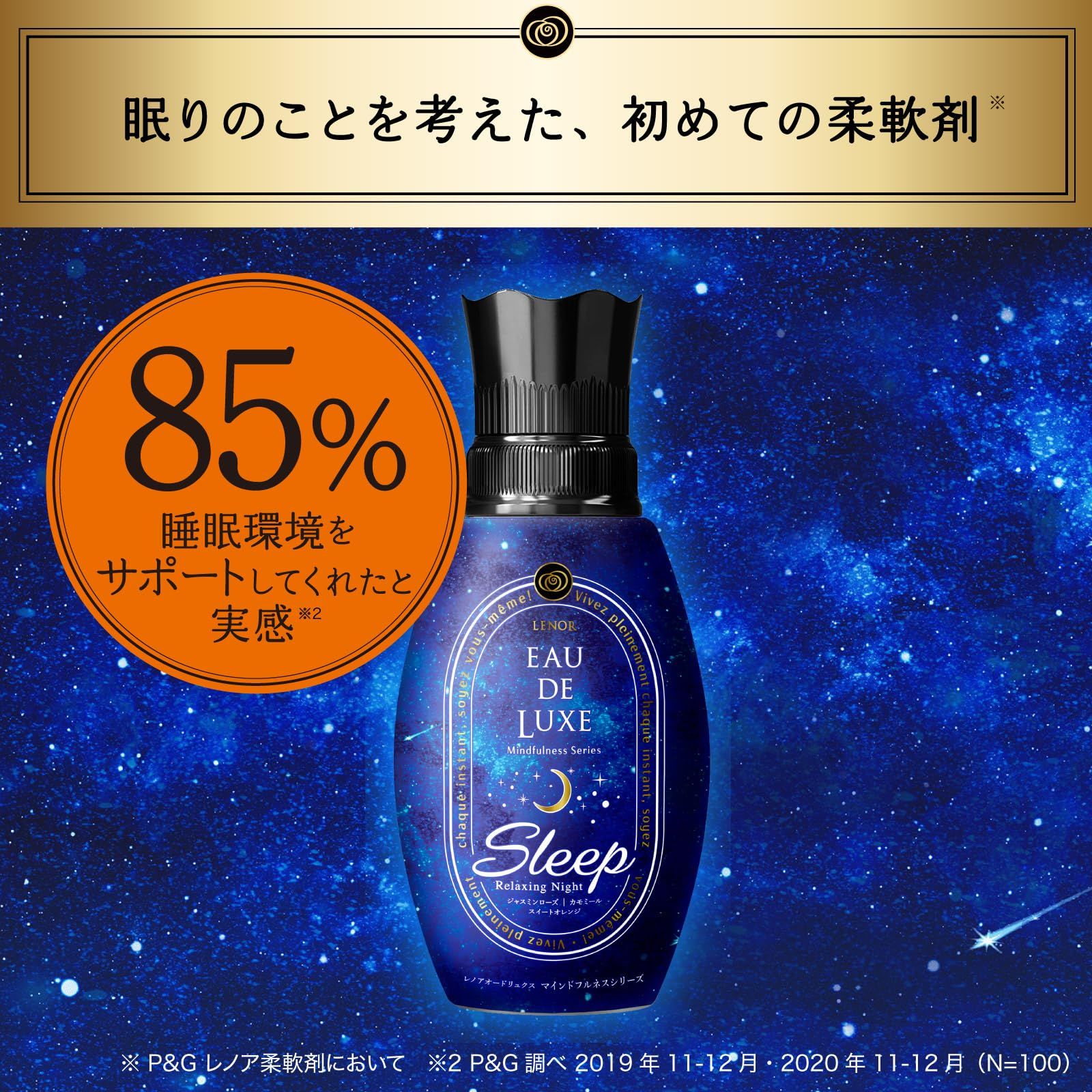 まとめ買い スリープ