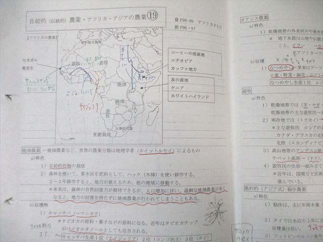 茨城県立竹園高校 高2・3 地理 教科書・プリントセット 2024年3月卒業 050M9D 茨城県立竹園高校 高2・3 地理 教科書・プリントセット 2024年3