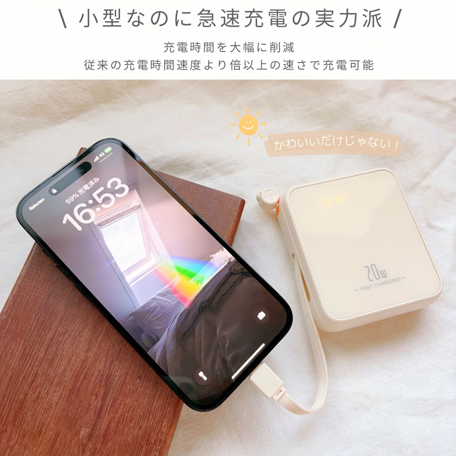 大人気 モバイルバッテリー ケーブル内蔵 大容量 小型 軽量 iPhone対応