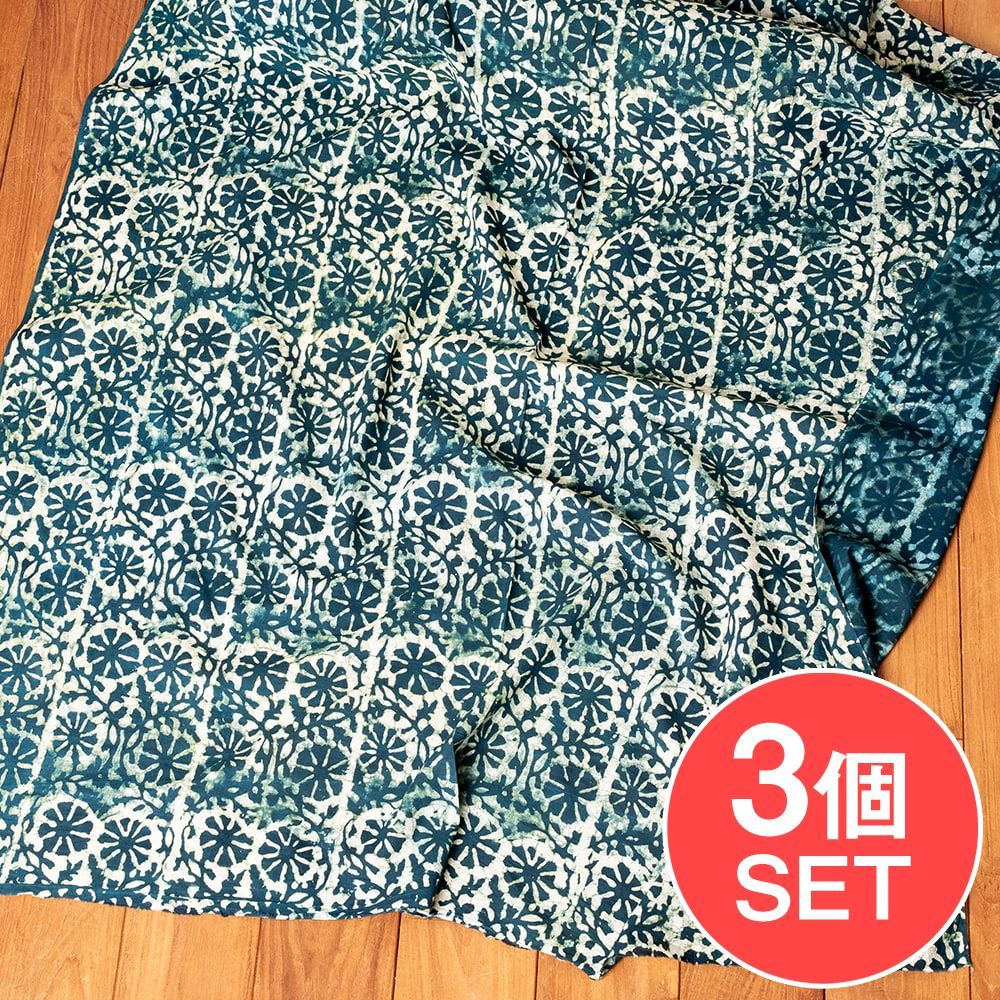 【3個セット】〔90cm切り売り〕インディゴとナスパルの伝統泥染め布  深緑 -  更紗柄〔幅約110cm〕 / セット