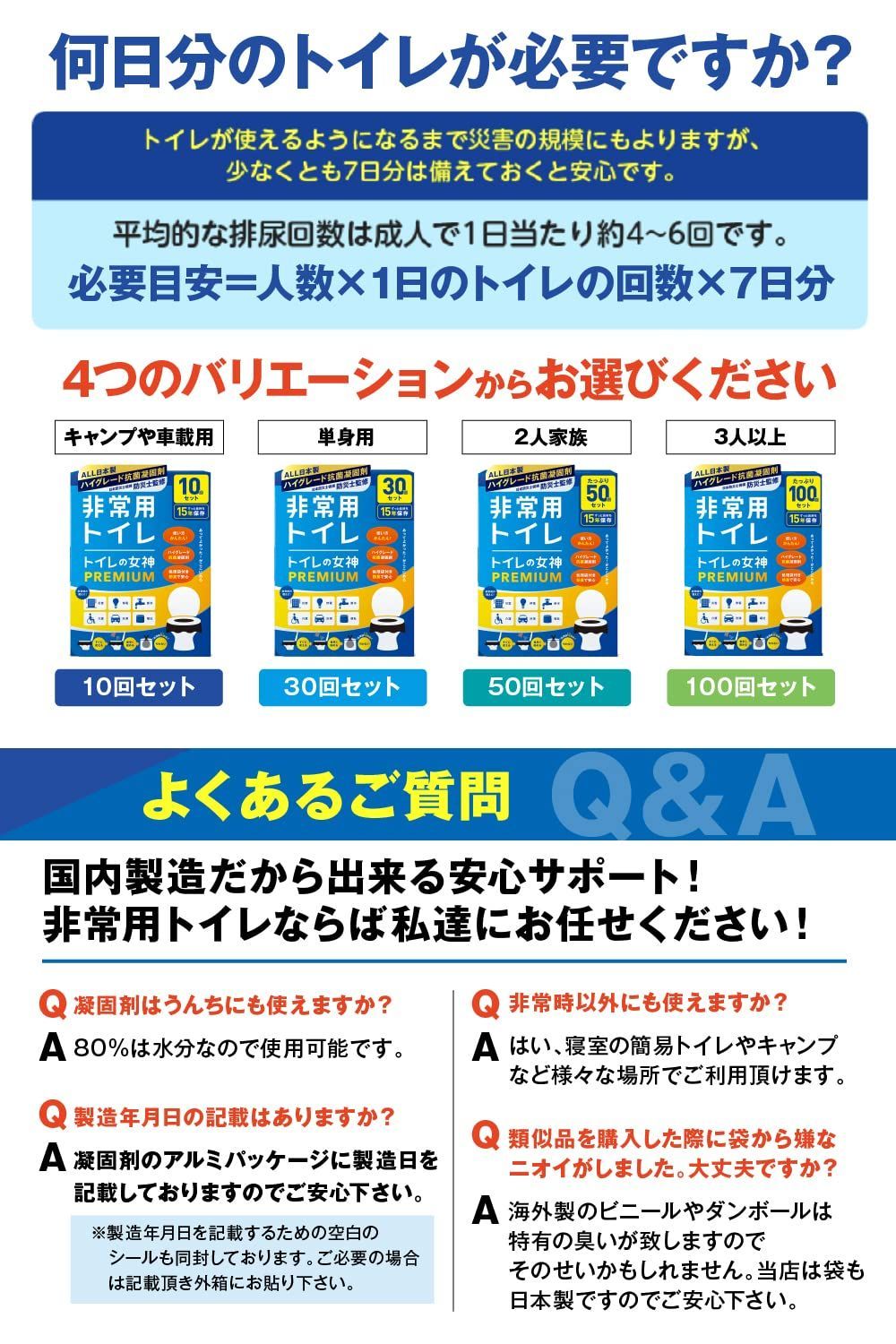 激安！】防災トイレ【 日本製・抗菌凝固剤１５年保存】非常用 携帯