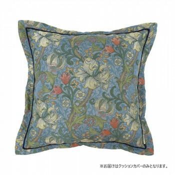 ゴールデンリリーマイナー 背当てクッションカバー 45×45cm LL1742 B ブルー