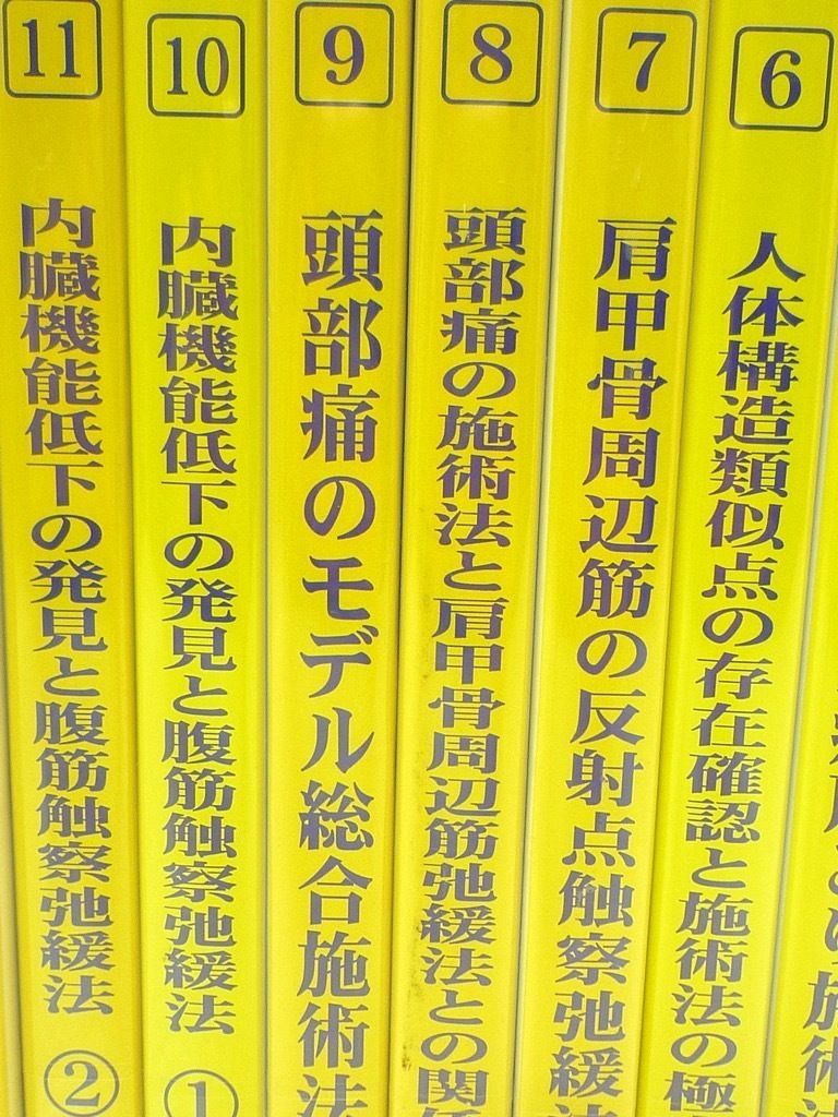 全24巻 横山桂子