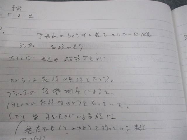 駿台 英語構文HA テキスト通年セット 2024 計2冊 増田悟 014m0D