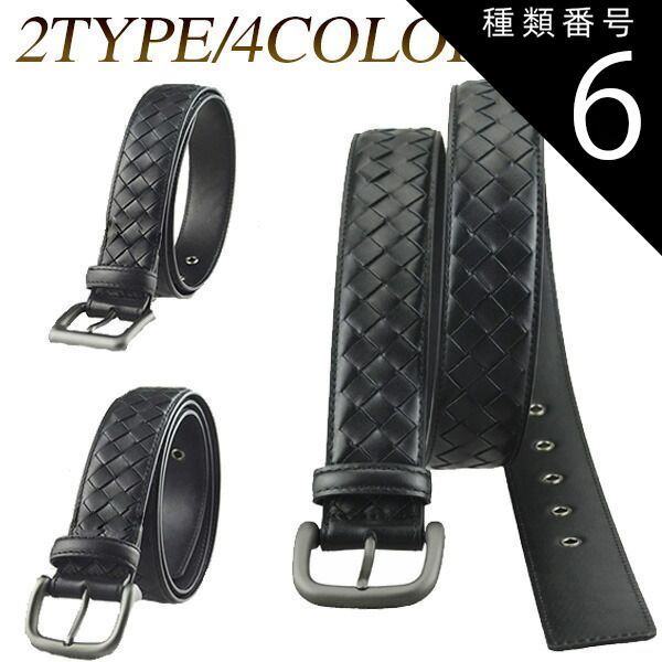 種類6：ブラック3.5cm/100cm レザーベルト ビジネスベルト 本革 牛皮ベルト メンズベルト イントレチャート メンズ カジュアルベルト 3.5cm幅 4.0cm幅 95cm 125cm