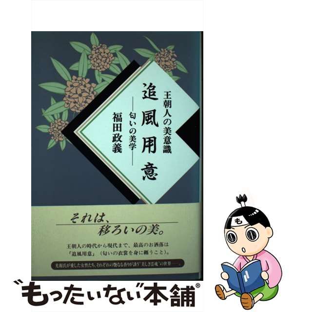 ハラハラ刑事危機一髪 知床五湖殺人事件 長編ユーモア・サスペンス・書