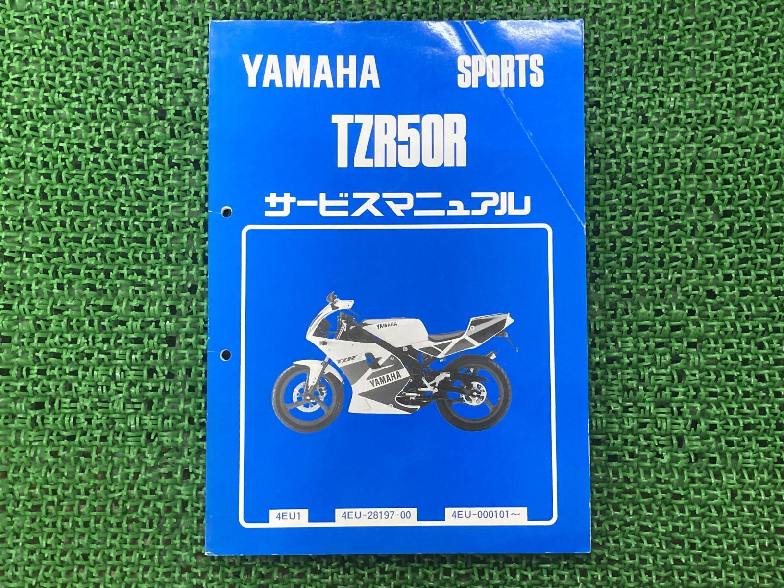 Yamaha TZR50R 4EU サービスマニュアル ヤマハ TZR50R 4EU サービスマニュアル パーツリスト