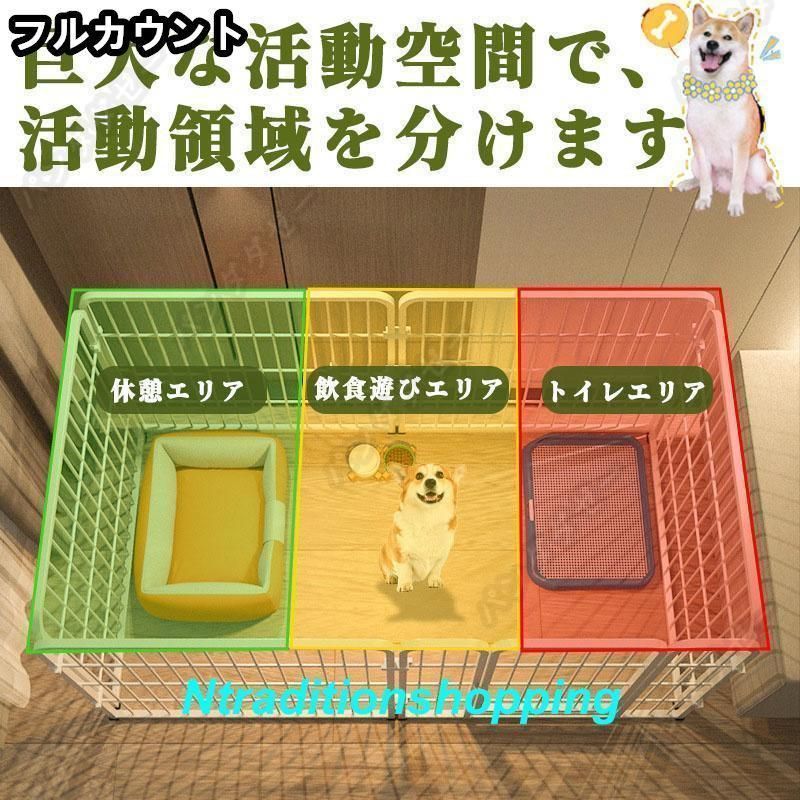 ペットサークル ペットフェンス 大型犬用 中型犬用 複数連結可能