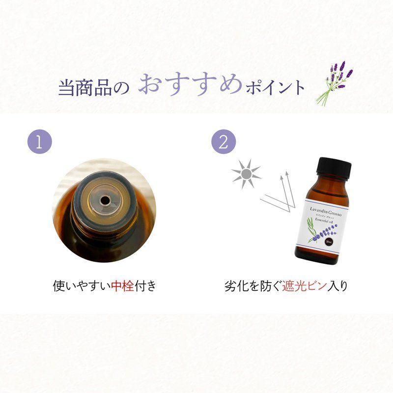 ララバンジン グロッソ エッセンシャルオイル 50ml 精油 アロマオイル ラベンダー ラバンジンオイル アロマセラピー テラピー