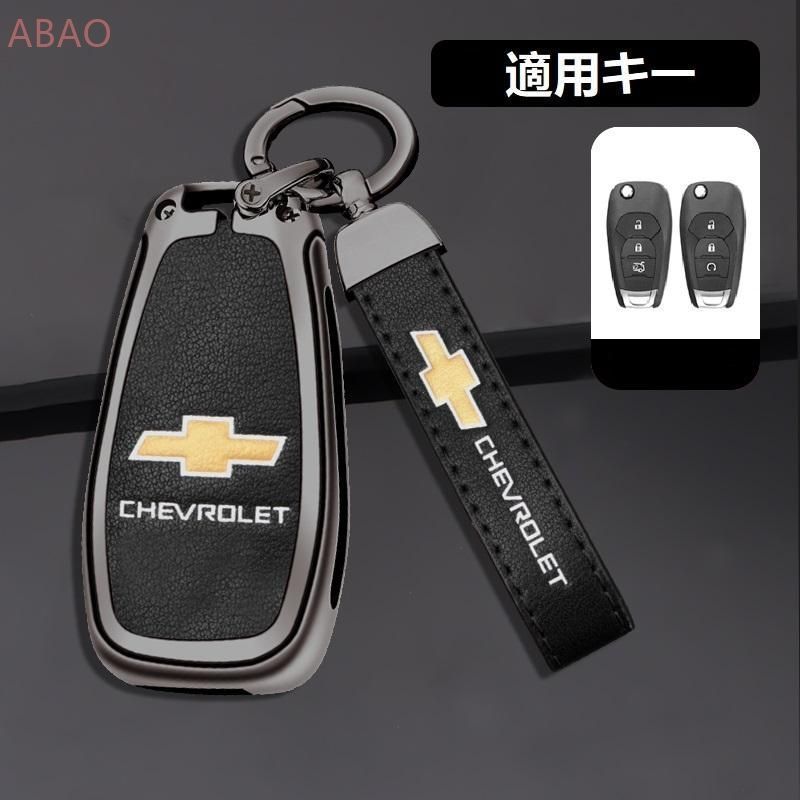 シボレー CHEVROLET深錆色/ブラックスマート キーケース 車 キーカバー キーホルダー 電波障害なし 優質なTPU材料を使用して 耐衝撃B番