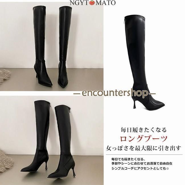 ブーツ ロング