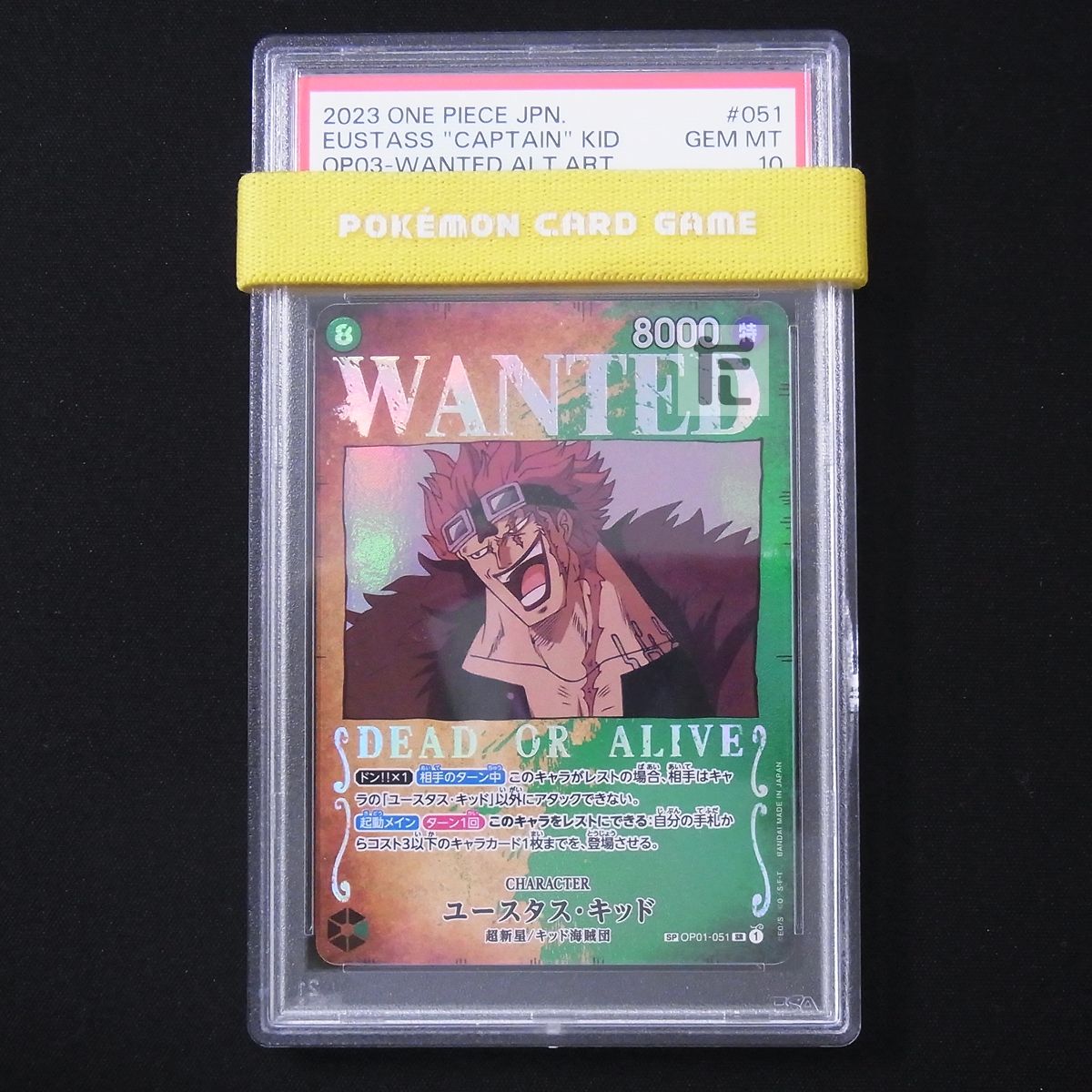 PSA10 ユースタス・キッド SR SP パラレル OP01-051 鑑定品 / TA20968
