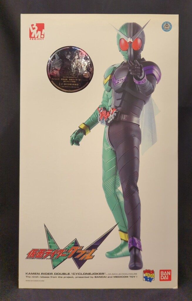 中古】PBM！仮面ライダーW：フィリップ☆菅田将暉フィギュア