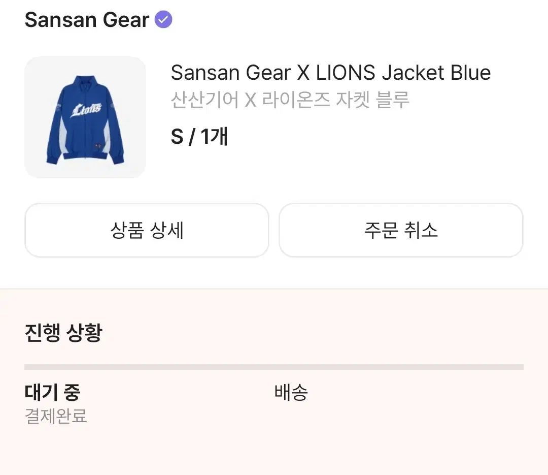 サンサンギア Samsung サムスン LIONS₍ライオンズ ジャケット ブルー s サイズ