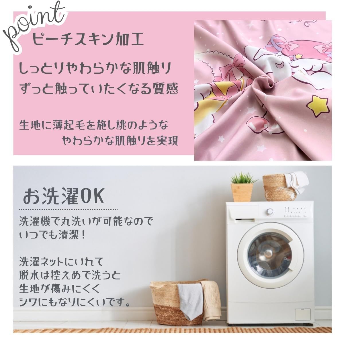 【新着商品】マイメロディ ボリュームフリル 布団カバー3点セット 枕カバー サンリオ(SANRIO) シーツ 掛布団カバー シングル SB-673-S マイメロディ ボリュームフリル 布団カバー3点セット 新着商品マイメロディ 寝具 クロミ