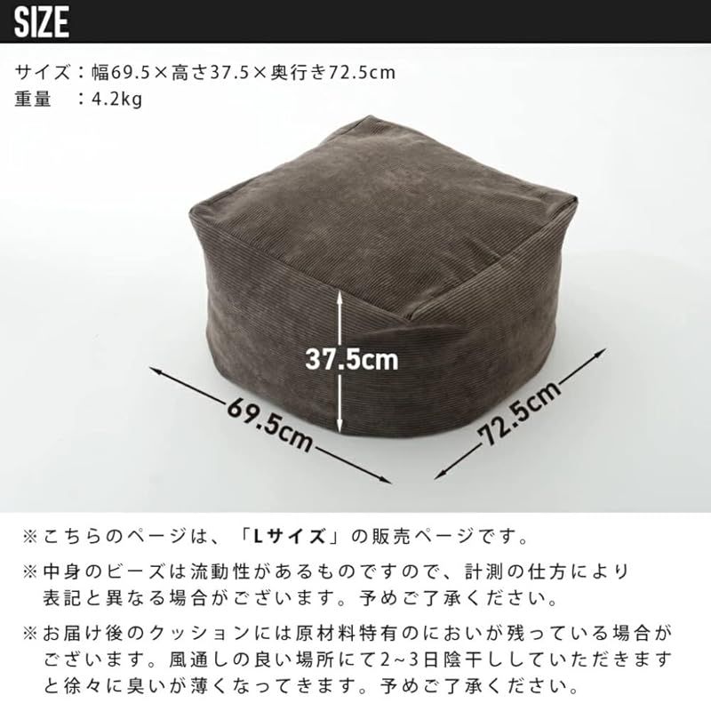 ビーズクッション