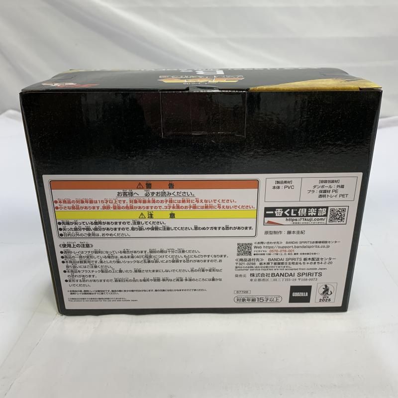 中古】未開封)BANDAI 一番くじ B賞 モスラ(1992) 幼虫 SOFVICS