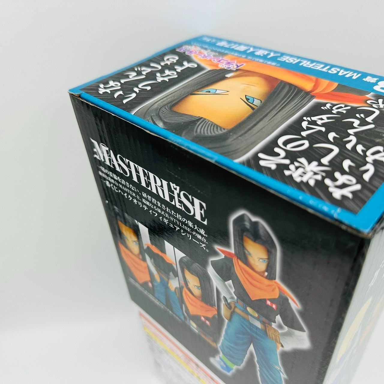 一番くじ ドラゴンボール EX B賞 MASTERLISE 人造人間17号 フィギュア