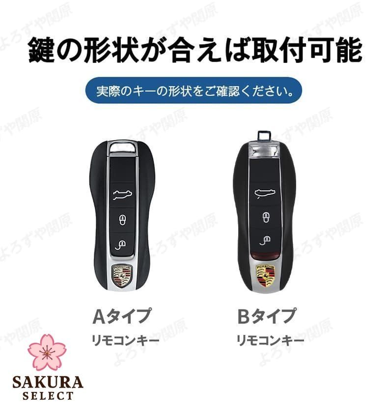ポルシェスマートキー ポルシェ キーカバー スマートキーケース 専用 レザー 高級 耐