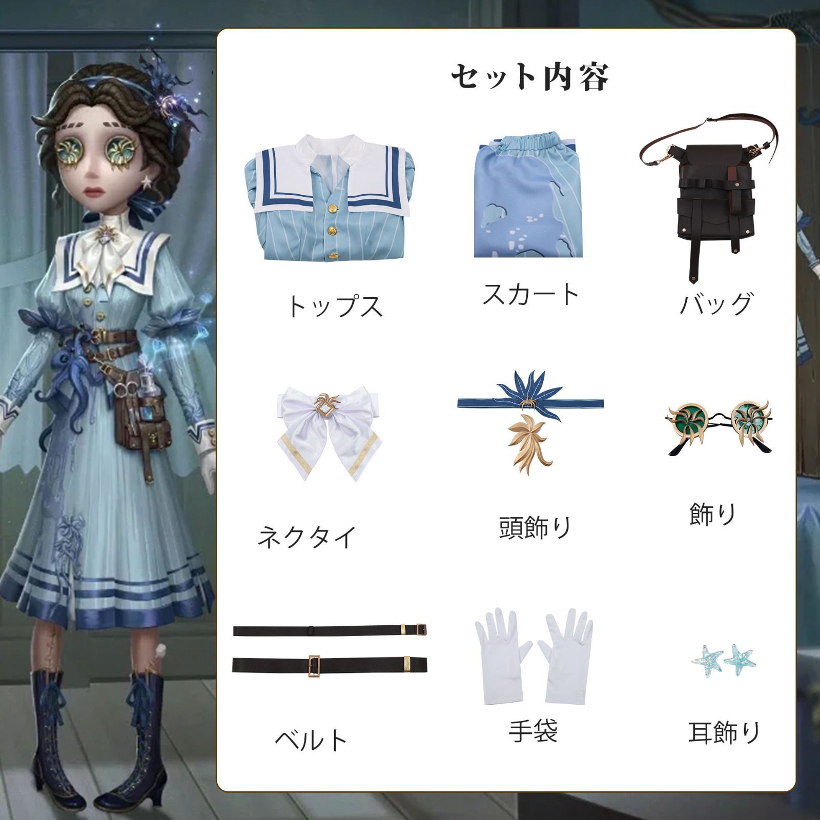 第五人格 IdentityV 第五人格 医師 エミリー プリザーブド