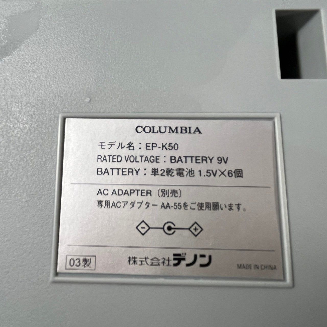 COLUMBIA コロンビア デノン EP-K50 電子キーボード (管理番号