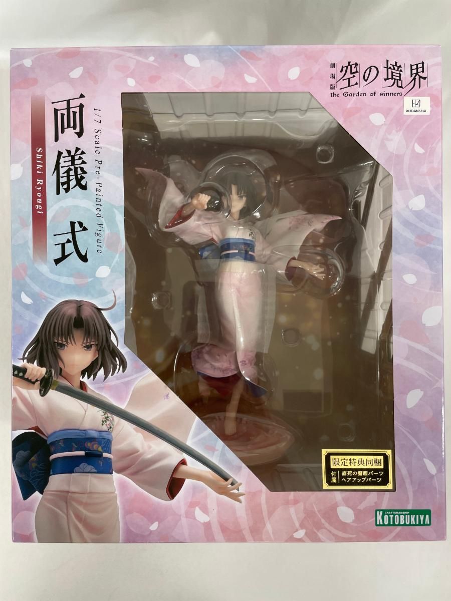 両儀式 特典付き 劇場版「空の境界」 1/7 - メルカリ