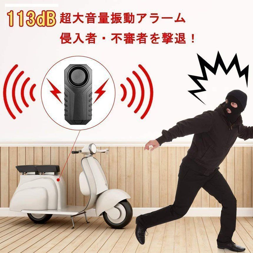 自転車 防犯ブザー