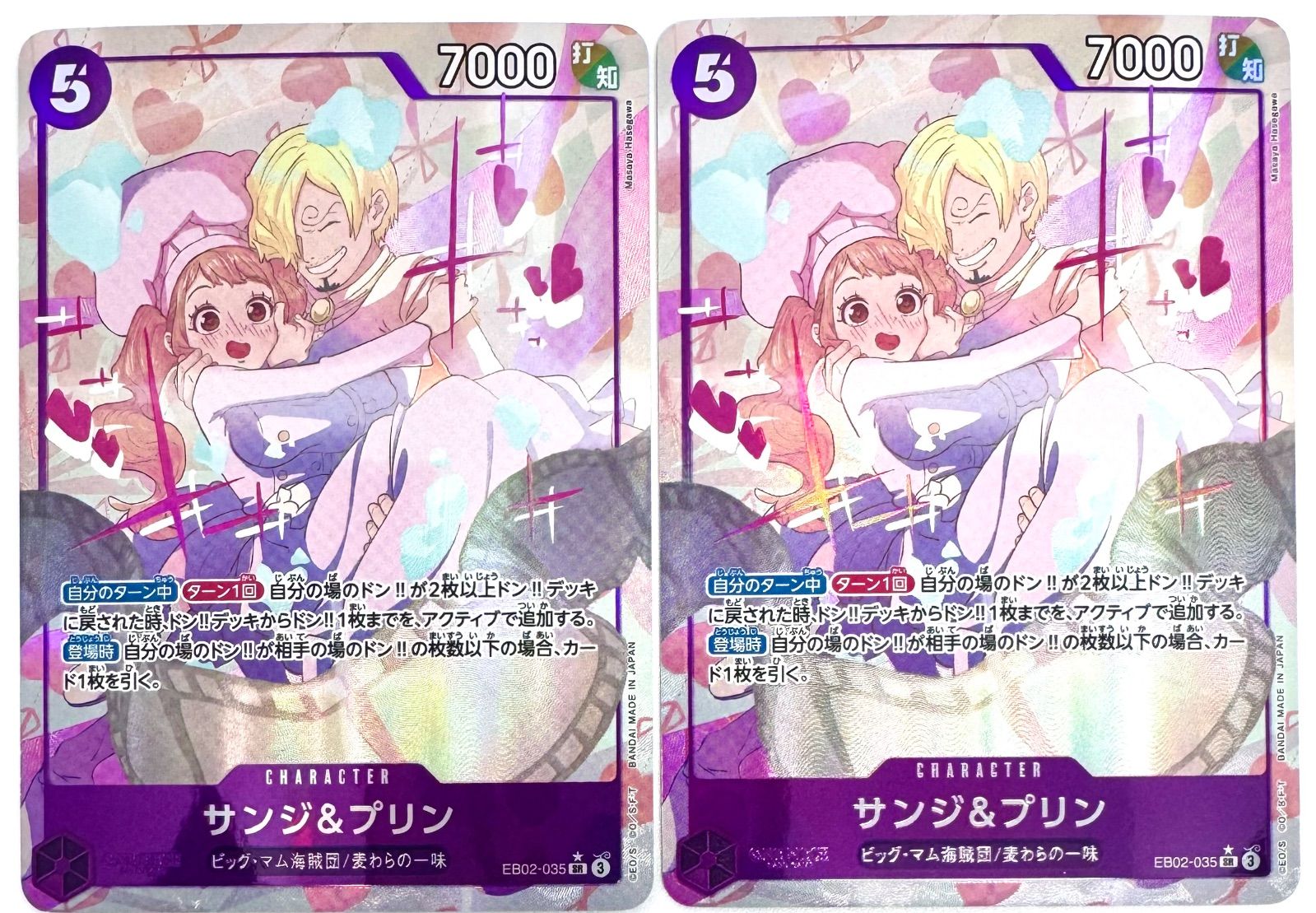ONE PIECE CARD GAME サンジ&プリン SRパラレル 2枚 - メルカリ