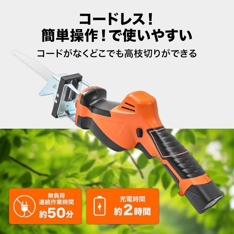 高枝切り 10.8V 充電式 ガーデンポールソー LPS-1025 山善 YAMAZEN