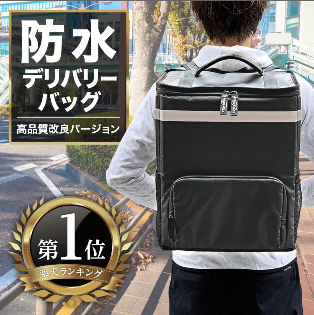 ウーバーイーツ バッグ 防水 uber eats バック 配達 カバン リュック 