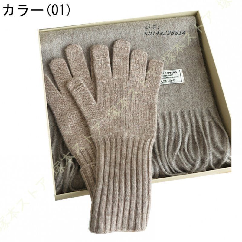 クリスマスプレゼント マフラー&ニット手袋セット レディース プレゼント マフラー 無地 贈り物 花 2点セット マフラーセットボックスプレゼント ストール kni4a298814