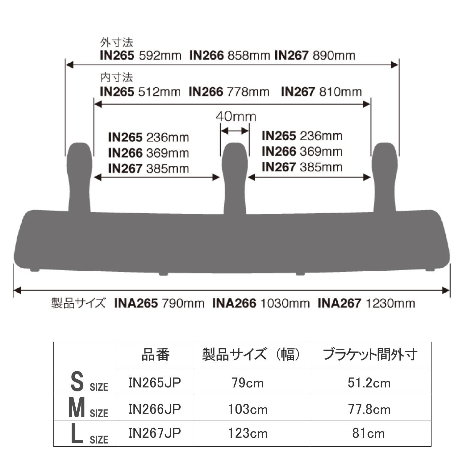 IN267JP 1230mm