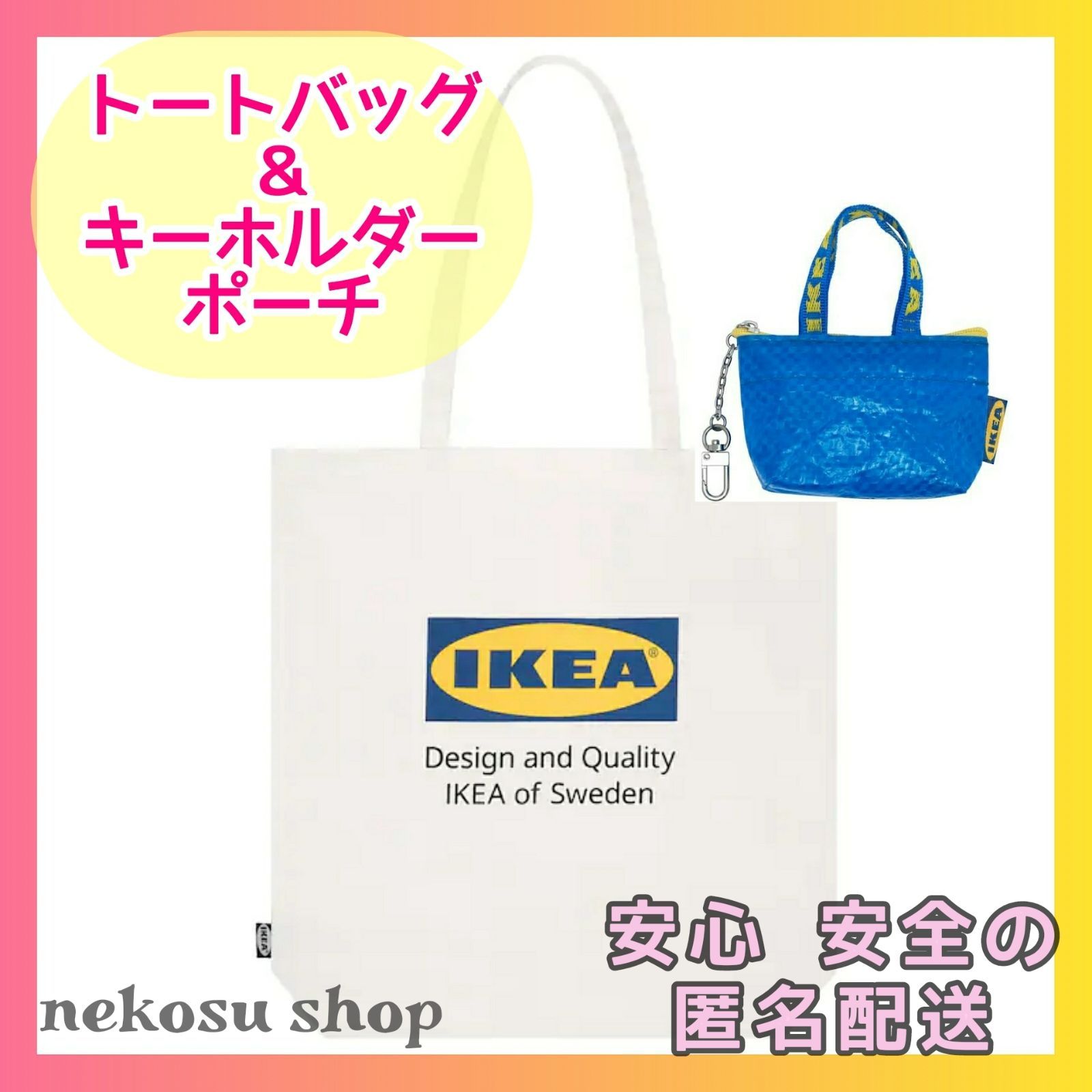 ２点【IKEA】エフテルトレーダ１枚＋クノーリグ、青１個／布 エコ