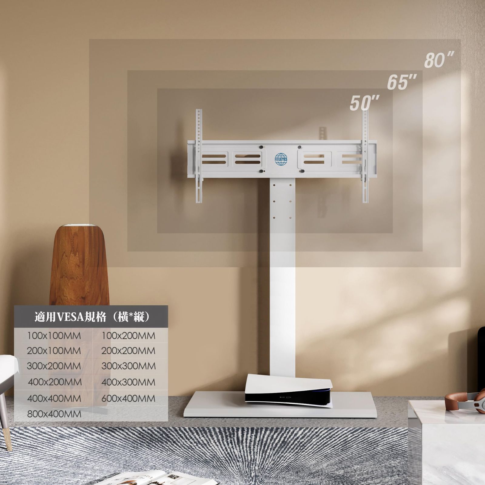 首振り 50-80インチテレビに対応