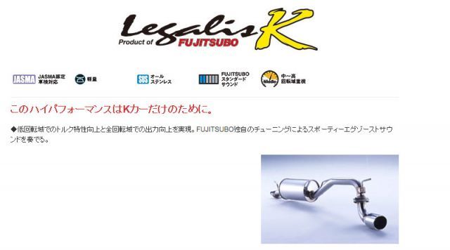 フジツボ]MC21S ワゴンR RR用マフラー(レガリスK ) - メルカリ