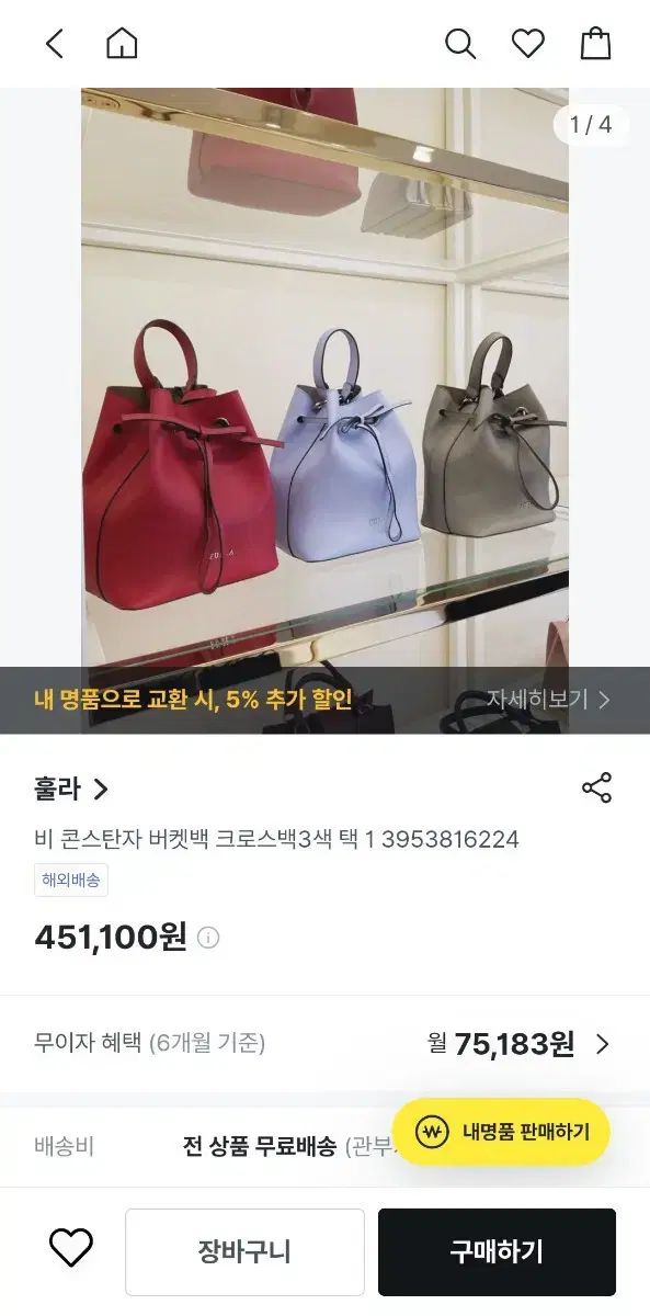 훌라 正規品 COS タン バケットバッグ レッド