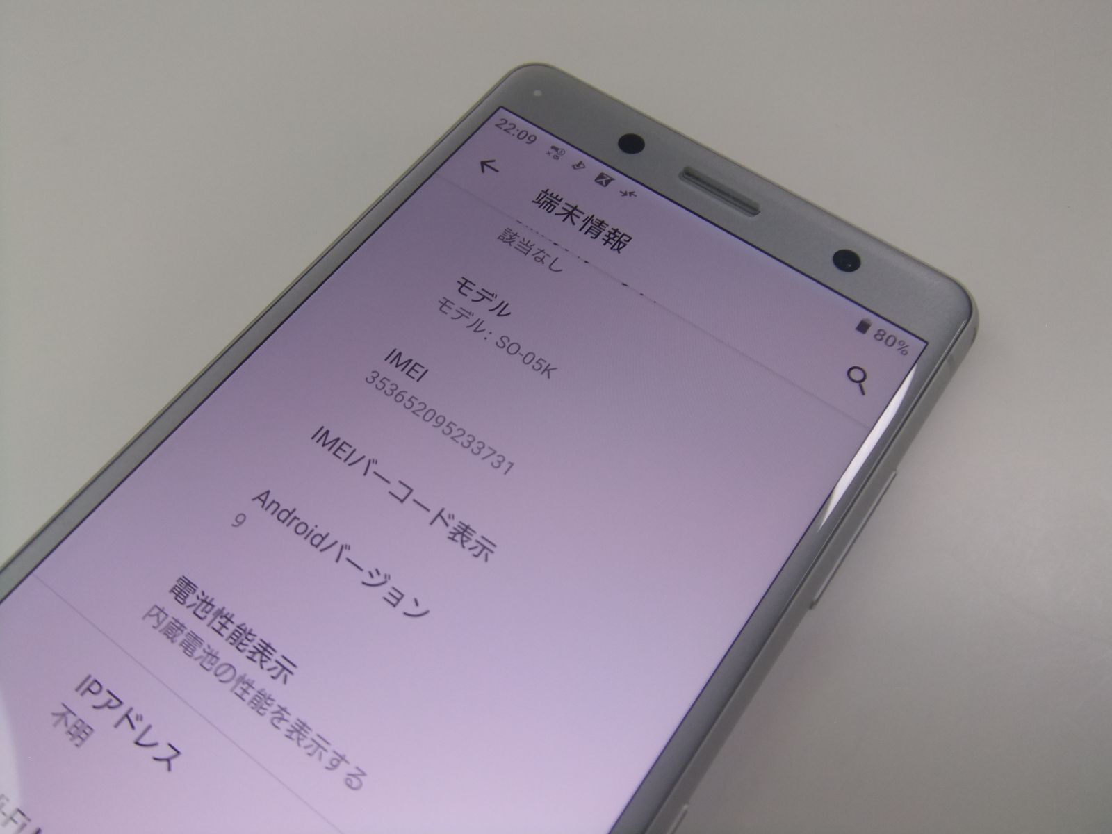 中古】 Xperia XZ2 Compact SO-05K ホワイトシルバー docomo SIMロック