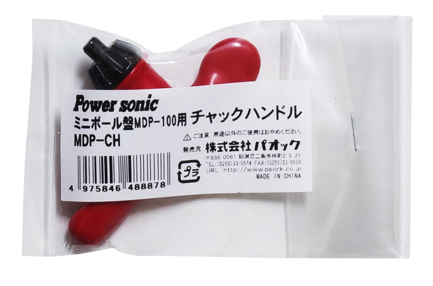 人気商品パオックPAOCK Power sonicパワーソニック ミニボール盤 MDP-100用チャックハンドル MDP-CH 健やかマーケット  メルカリ