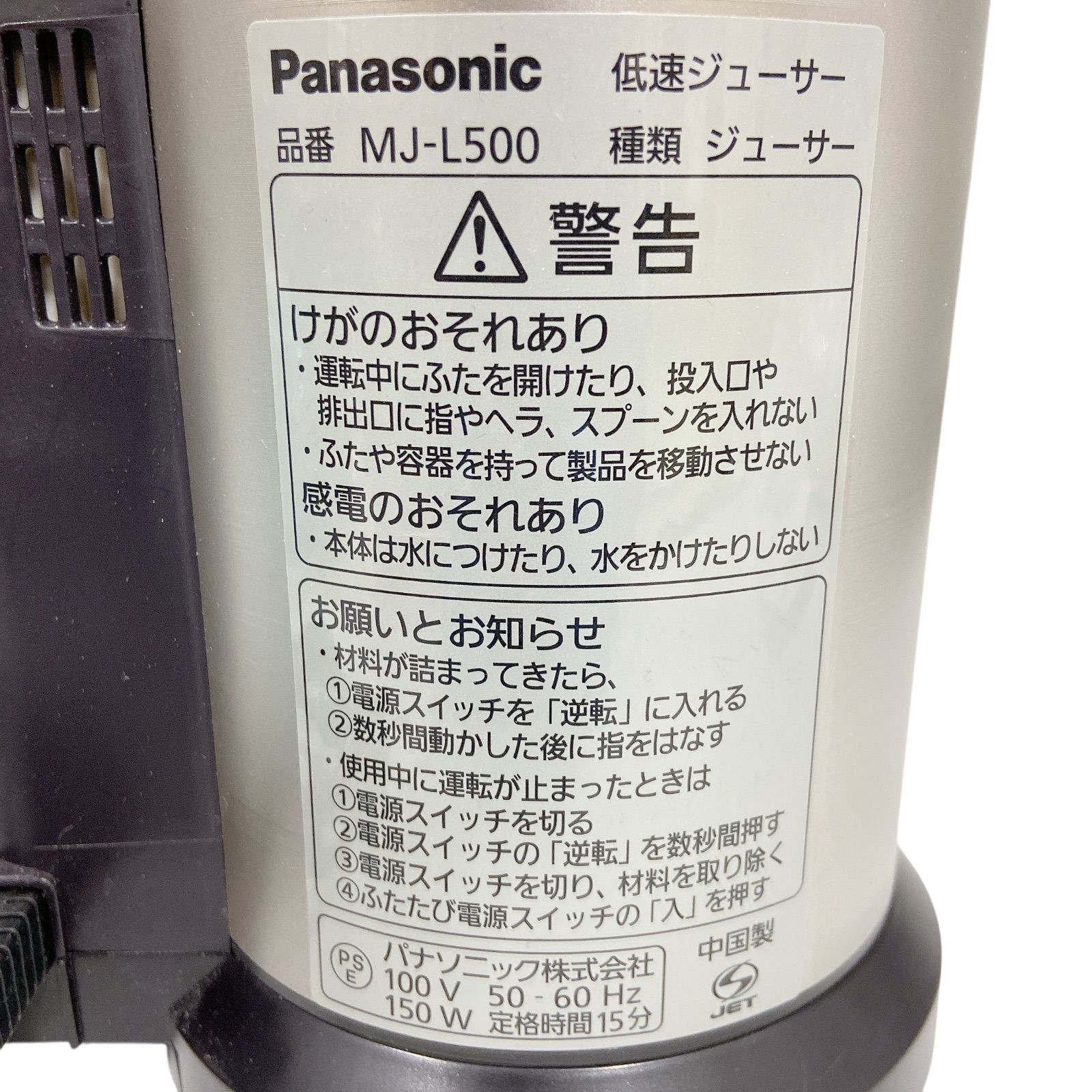 Panasonic