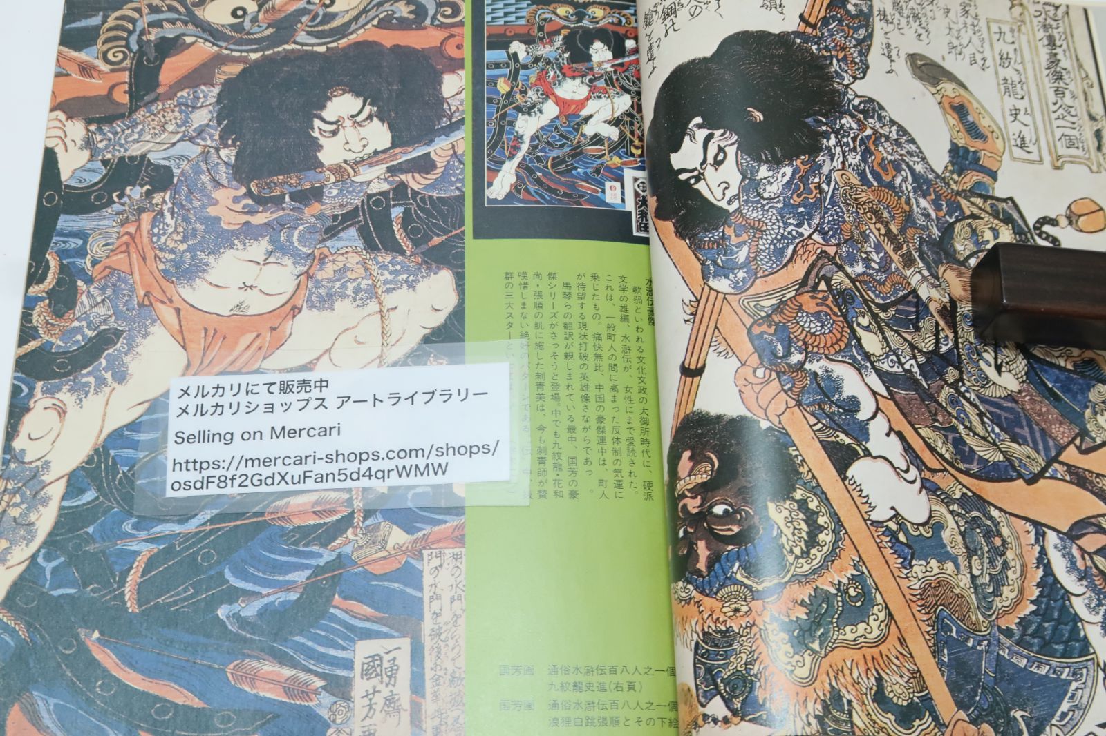 生きてる浮世絵・刺青展/生きた浮世絵としての刺青を斯界の権威者のご