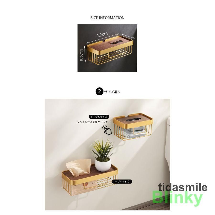 トイレットペーパーホルダー