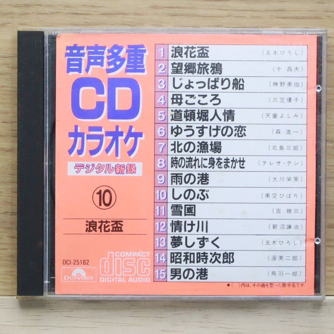 セール☆彡カラオケCD まとめ売り