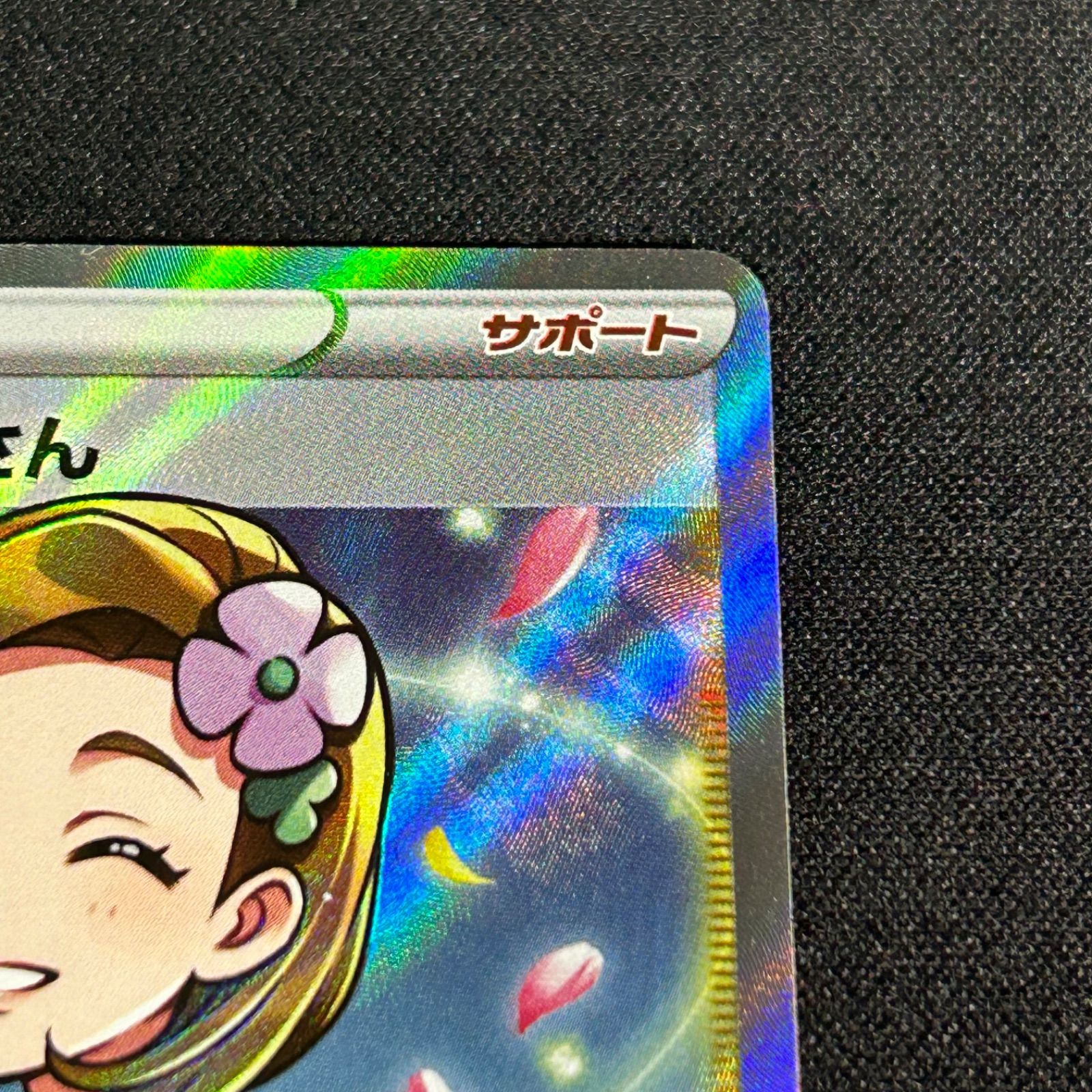 アロマなおねえさん SR S6a 086/069 イーブイヒーローズ - メルカリ
