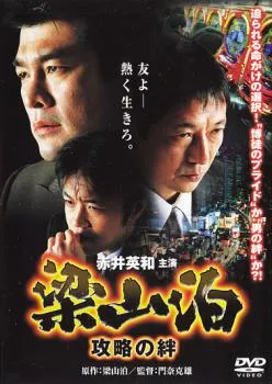 2025年最新】パチンコ梁山泊の人気アイテム - メルカリ